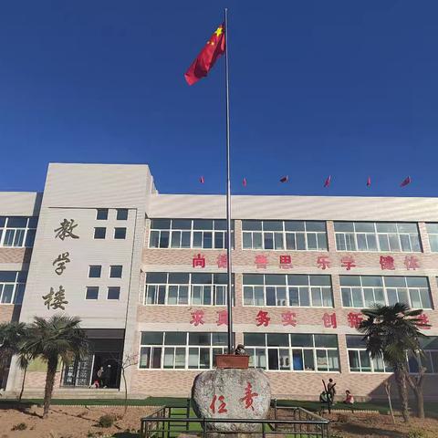 家校携手聚合力 协同联动促提升 一一祝家庄九年制学校第十三周值周工作掠影