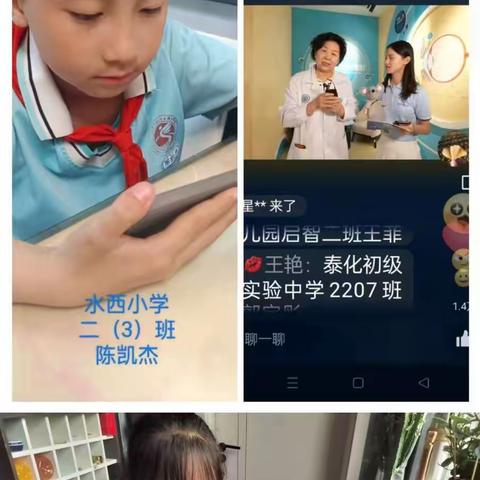 【水西·安全】灿烂“视”界 “睛”采未来——离石区水西小学组织观看眼健康公益直播讲座