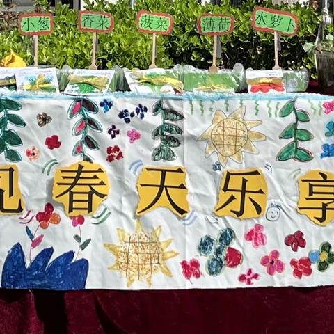 朝花幼儿园朝阳新城园｜将绿色播撒在春天里