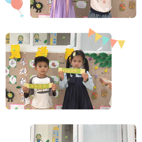 “以爱相伴，见证成长”——小四班