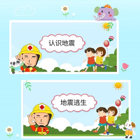 “元气满满，向阳而行”——小四班