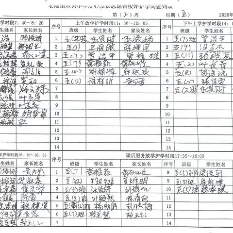 秋日护学岗，温情暖校园——五年级家长护学岗活动