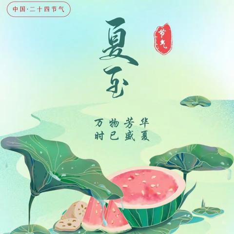 大六班 当“夏至”遇到“端午”主题活动