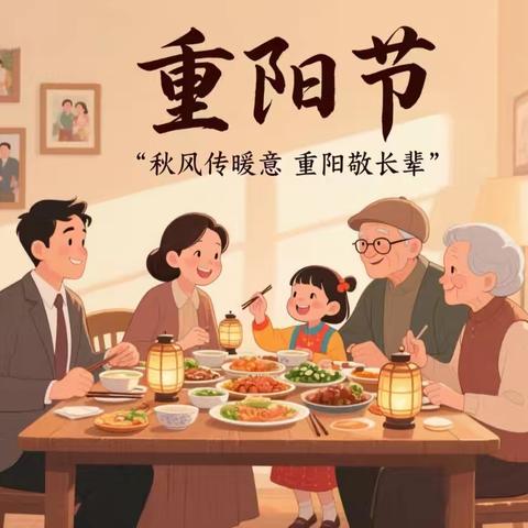 【幸福六小 点亮人生】九九重阳暖人心，孝亲美德伴成长———梁山县二实小教育集团第六实验小学重阳节主题活动