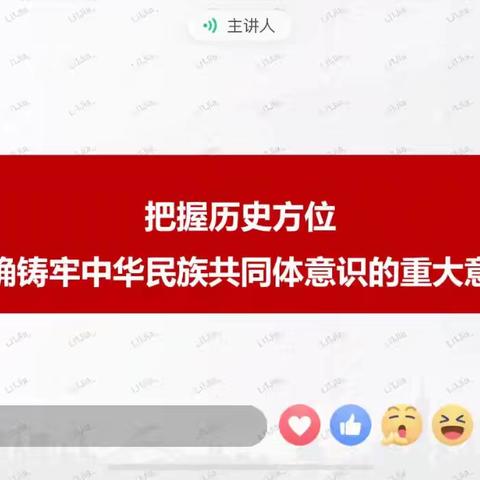 北新社区党支部组织全体党员学习第六期“鹿城先锋”大讲堂—— 专题党课