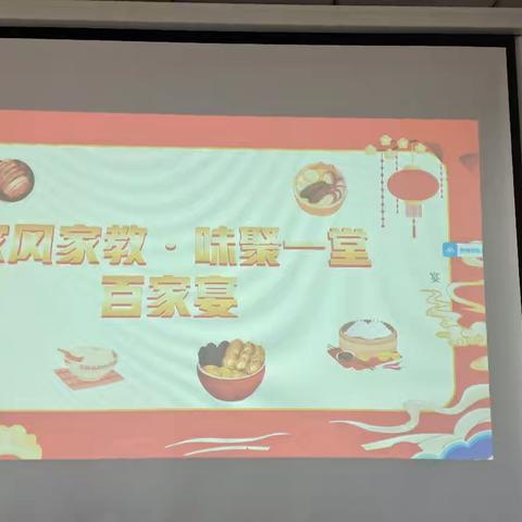 北新社区家风家教——味聚一堂百家宴