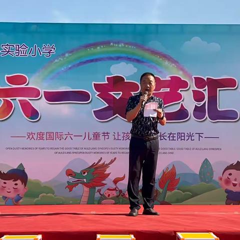 清河县实验小学六一儿童节文艺汇演