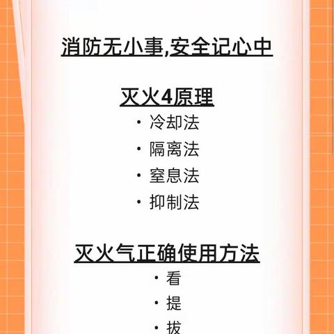 “关注消防   生命至上”