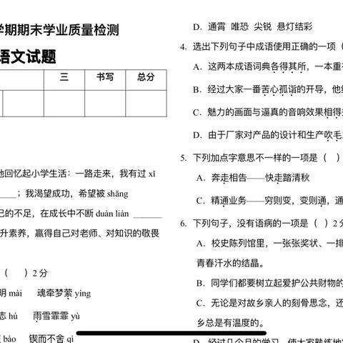 【全环境立德树人】以赛促教，以评促学—记常家镇西张小学六年级五科命题大赛