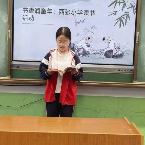 书香润童心，阅读伴成长——常家镇西张小学读书节活动纪实
