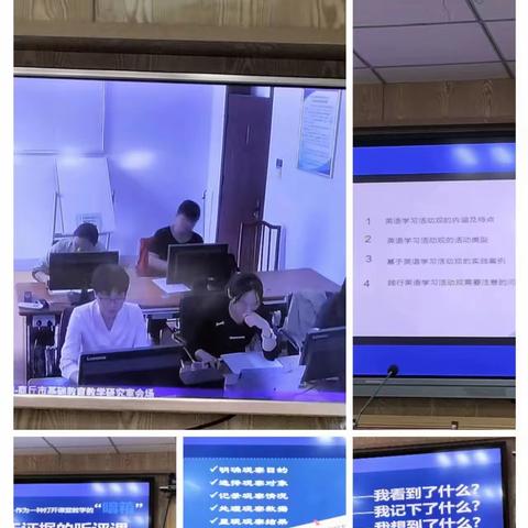 浚县实验中学2023年河南省远程互动初中英语省级教研学习记录