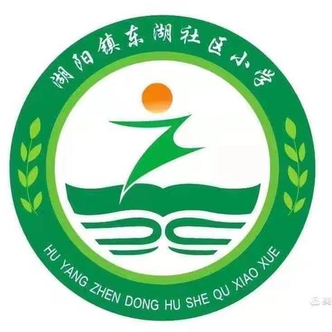 养成教育不放松，多彩暑期伴我行---湖阳镇东湖社区小学五年级暑假养成教育作业