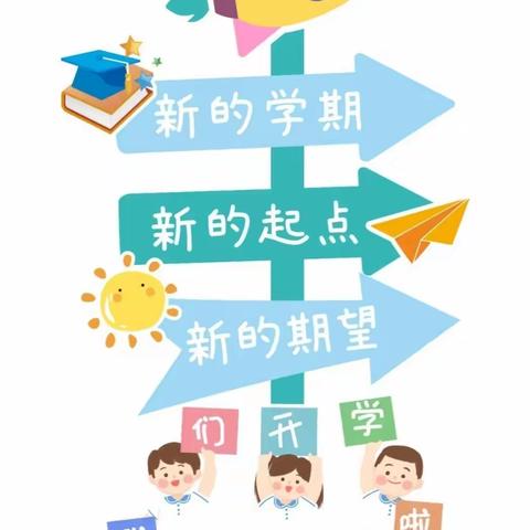 “开学第一周，成长一大步”——蓝天幼儿园大班组