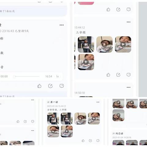 冬日暖阳伴成长 —— 一六班寒假作业中期督导记录