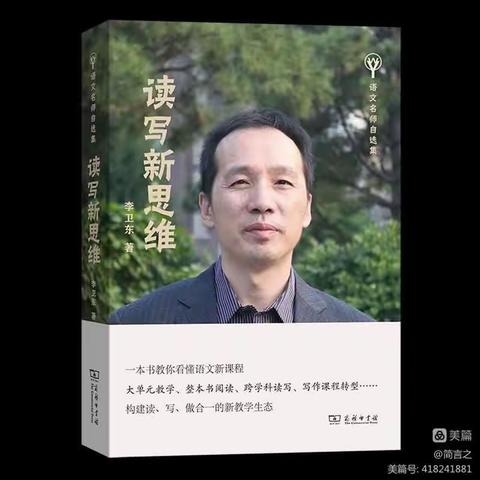 明月清风此夜，读书会友明灯——金湖吴运铎实验学校语文教研组与张正华名师工作室读书分享会