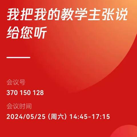 深耕细研踏歌行，联合教研新篇章——淮安市张正华教育名师工作室第四期研修活动