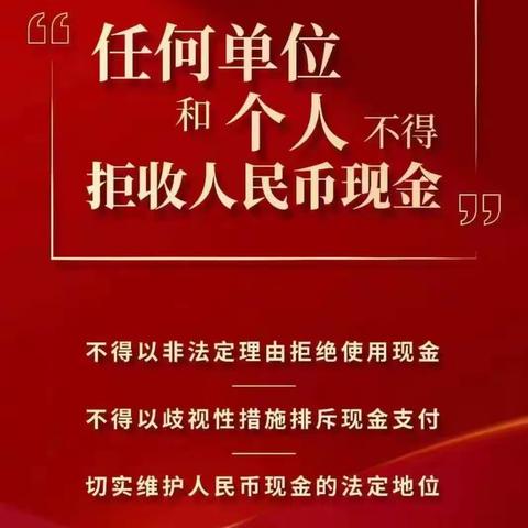 中信银行惠州分行开展拒收人民币现金整治专项宣传活动