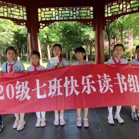 航天城第一小学4年级7班-快乐读书会