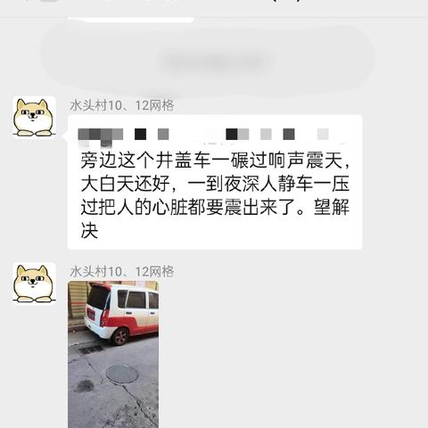 海秀镇“微网格”实现居民幸福“满格”