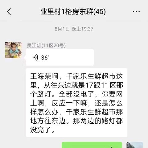 为民解忧——海秀镇网格员发挥“网格管家”实效，照亮居民回家路