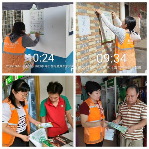 网格联动聚合力，“禁塑”宣传入人心