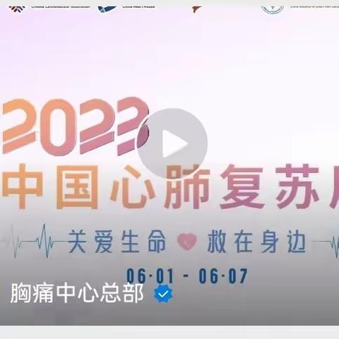 "关爱生命、救在身边”—杨庄镇卫生院开展心肺复苏周宣传活动