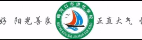 【进化学校·家校共育】携手共进、筑梦远航——梅河口市进化学校九年级家长会