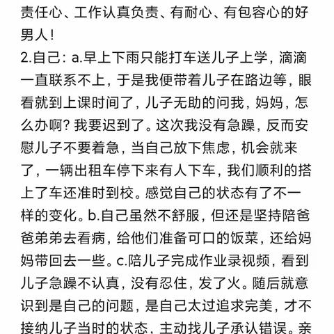 2023级伯乐计划卓越7班4月6-7日修炼打卡作业