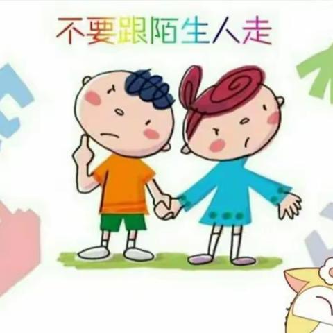 南坪春风幼儿园“防拐防骗”演练