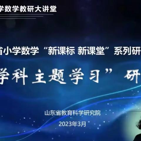 跨越学科界限，欣赏数学之美