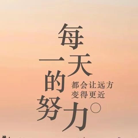 我们的2024一一九（2）班班级简报