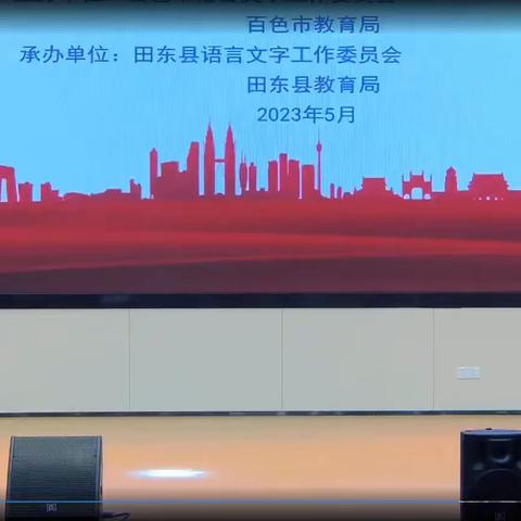 2023年百色市中华经典诵读大赛现场赛（学生组）