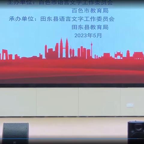 2023年百色市中华经典诵读大赛现场赛（教师个人）