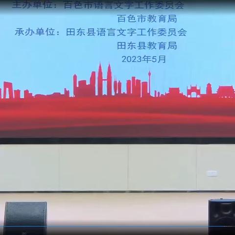 2023年百色市中华经典诵读大赛现场赛（高中生组）