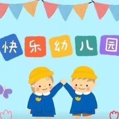 ✨不负时光，温暖前行✨——伯幼中三班宝贝的成长时光