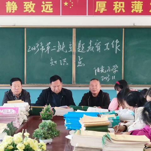 项城市阳光学校——党课主题教育进行时