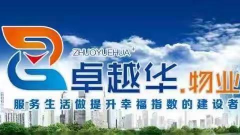 呼和浩特市第二中学敕勒川分校