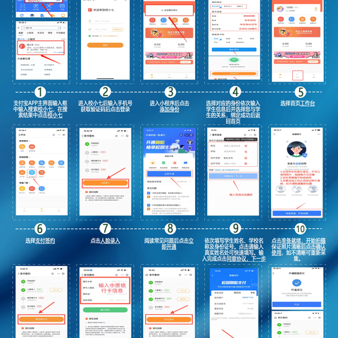 南阳市张衡中等职业学校关于升级学校刷脸系统的通知