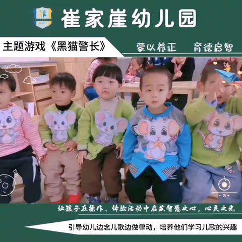 崔家崖幼儿园  幼苗班——精彩瞬间