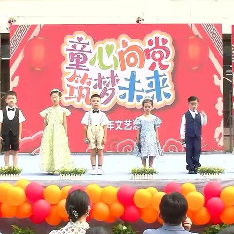 宁乡市白马桥街道吾悦幼儿园“童心向党 筑梦未来”文艺汇演活动