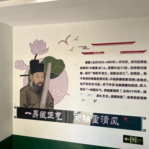 清风养正气 廉洁促发展 -仙游支行积极打造清廉金融文化墙建设