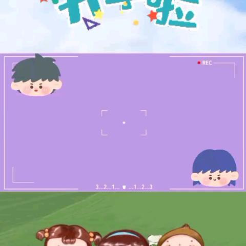 智慧岛办园点大一班二月第三周周报