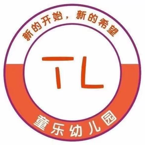 小班期末汇报，展示幼儿风采”——童乐幼儿园期末汇报展示