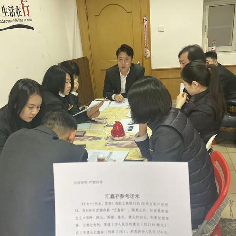 学院路支行组织全员学习“汇鑫存”产品