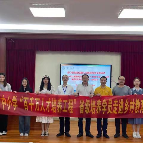 专家送教赋新能  精准指导助成长——2024年广东省中小学“百千万人才培养工程”省级培养学员走进乡村（汕尾陆丰）高中生物教研活动