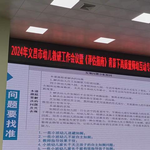 以小课题为抓手引导幼儿教师自主做研究 (本土+幼儿感兴趣)