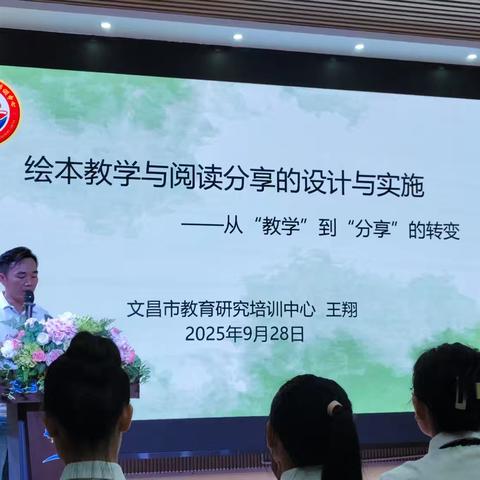 绘本教学活动