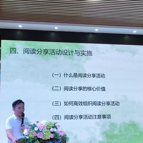 绘本分享活动