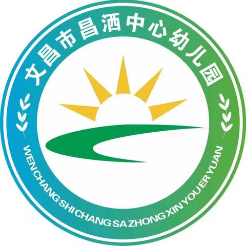 筑牢安全防线 护航幼儿成长—— 文昌市昌洒中心幼儿园开展幼儿园安全教育专题培训