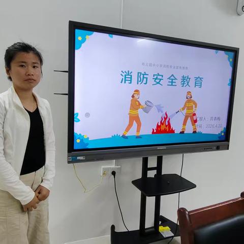 2026年文昌市昌洒中心幼儿园开展消防安全教育培训